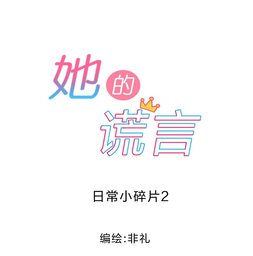 番外 上锁的房间-第82话