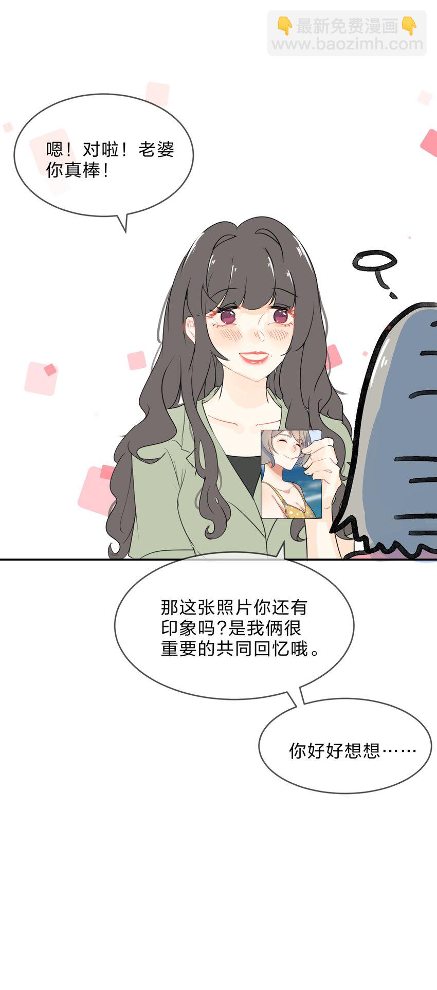 番外 上锁的房间-第82话