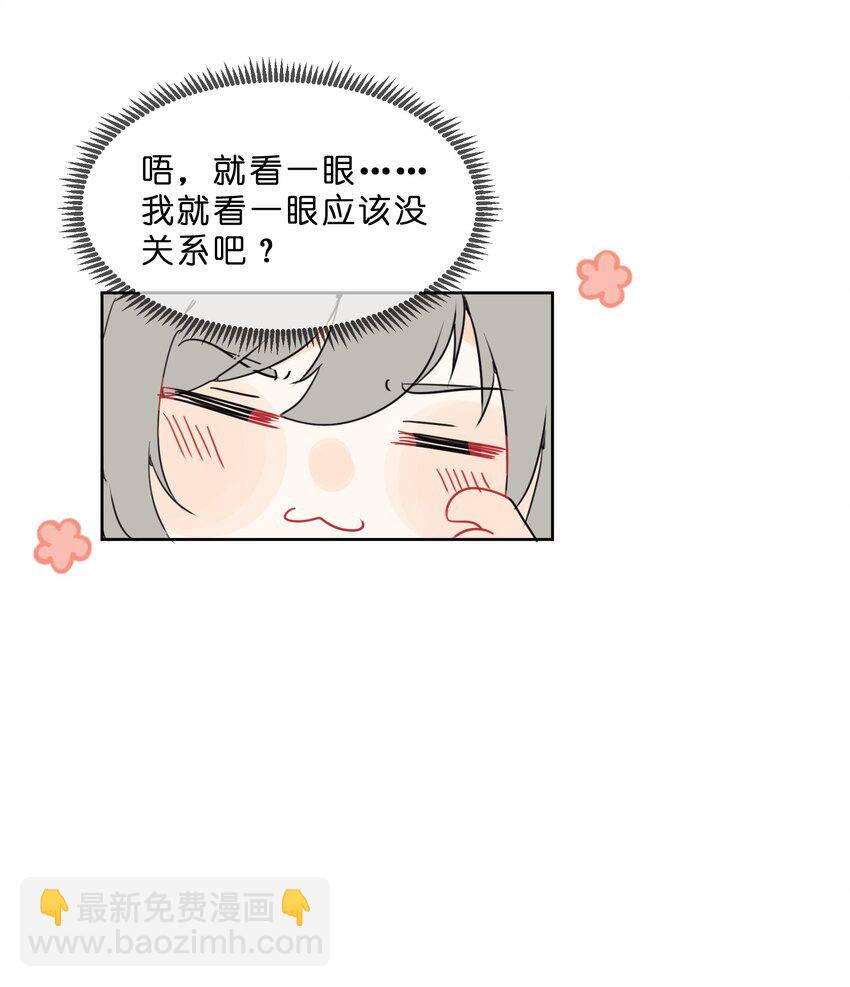 番外 上锁的房间-第82话