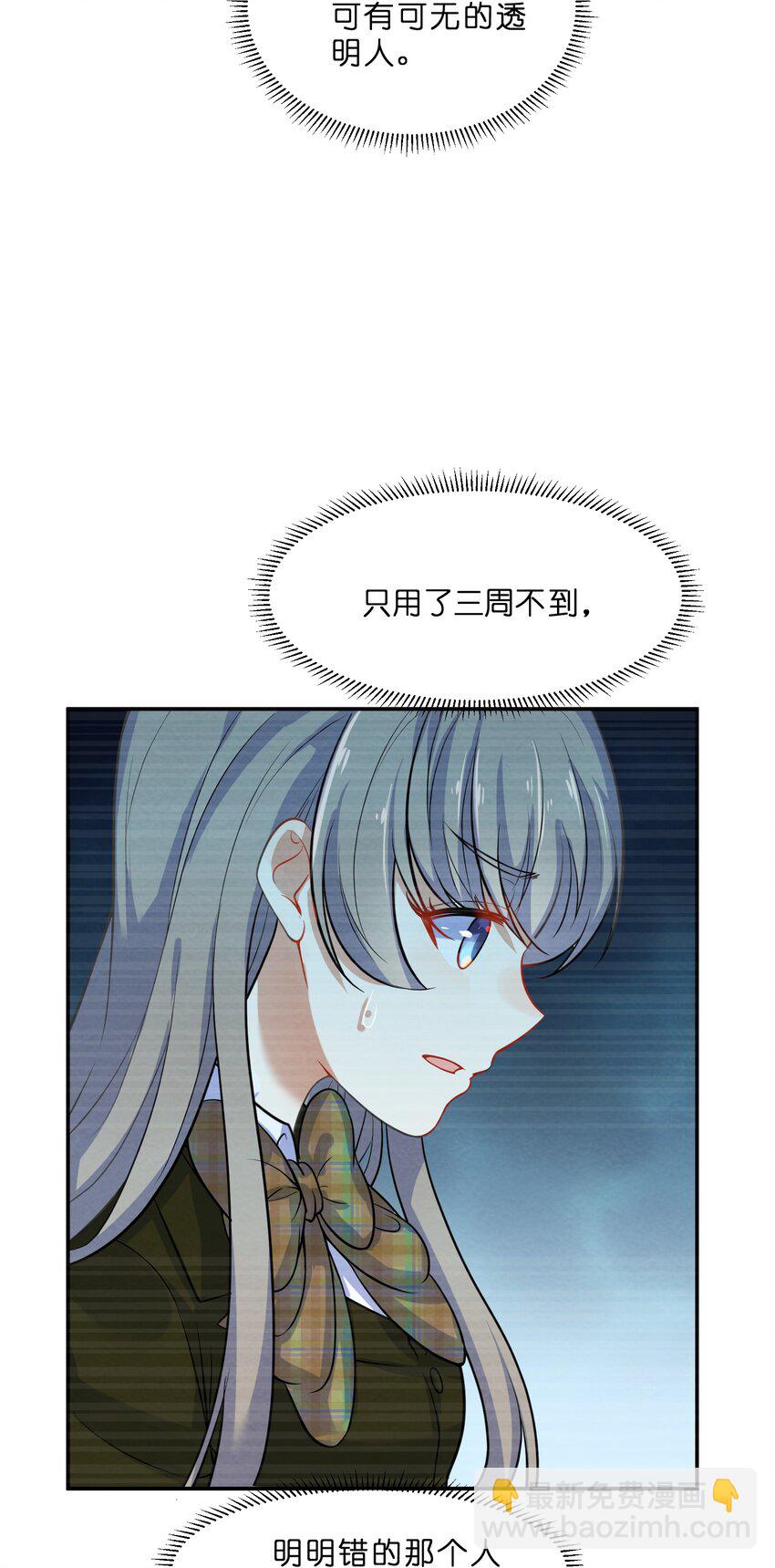 010 第10个谎言-第10话