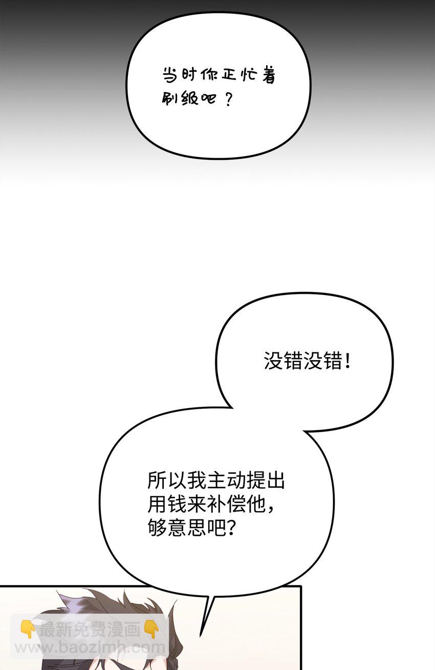 10 无法不在意(1/2)-第10话