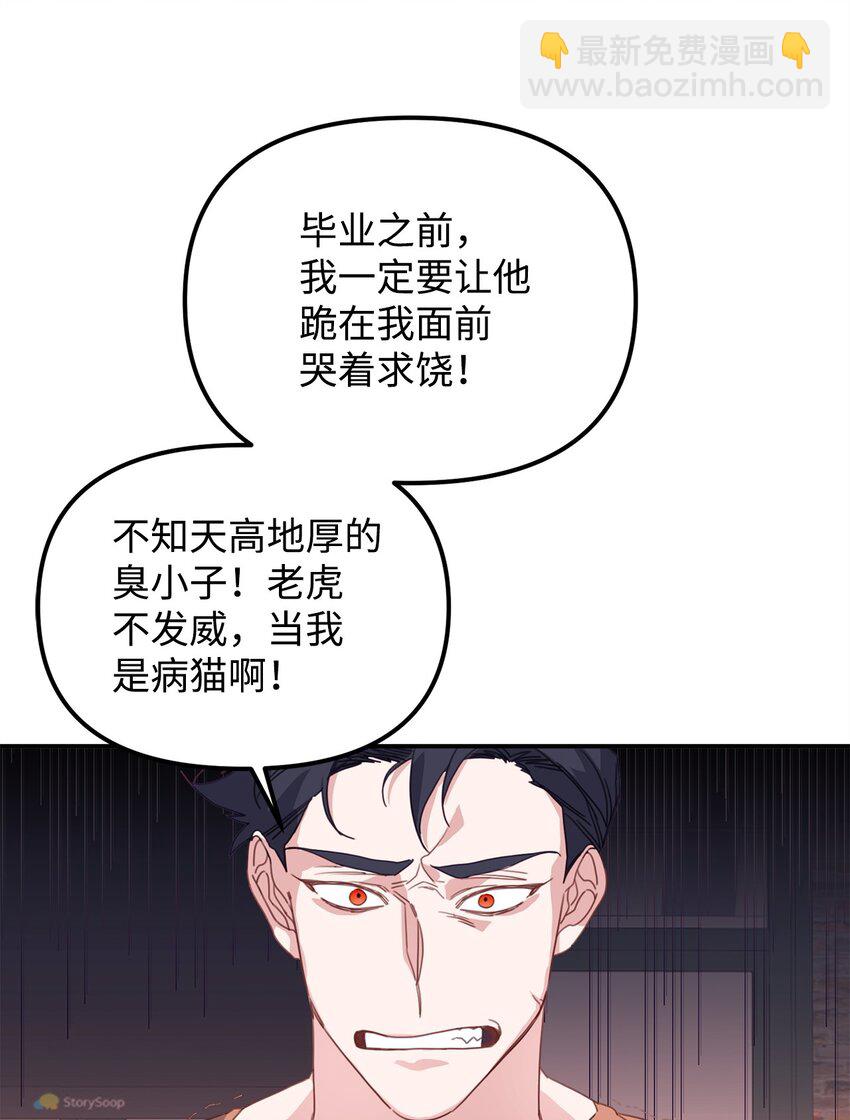 10 无法不在意(1/2)-第10话