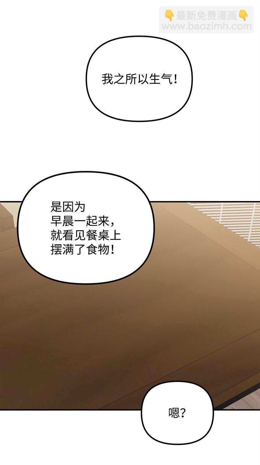 10 无法不在意(1/2)-第10话