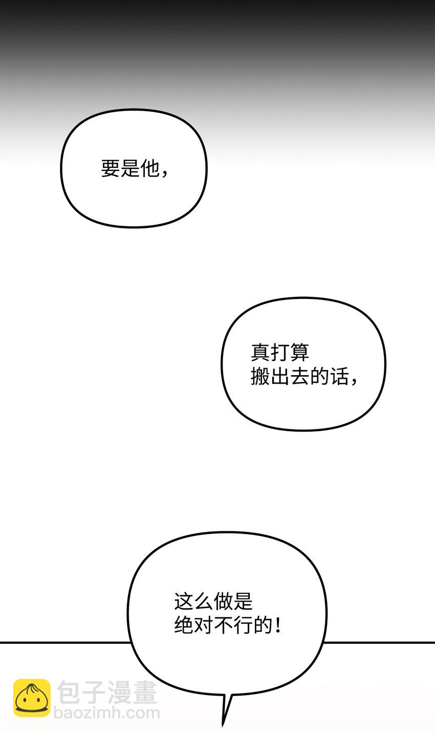 10 无法不在意(1/2)-第10话