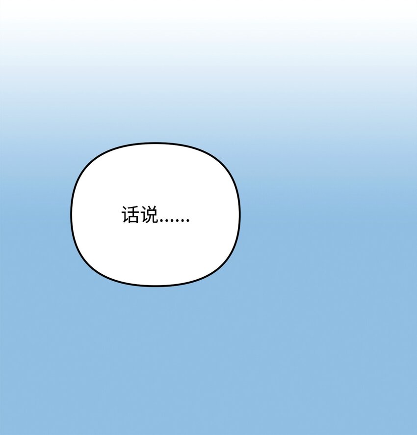18 白虎那个混蛋(1/2)-第18话