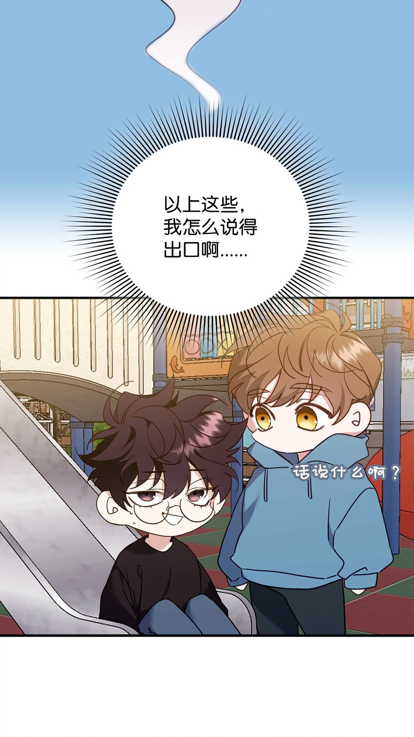 18 白虎那个混蛋(1/2)-第18话
