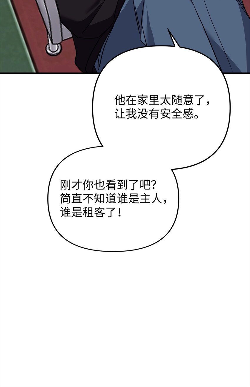 18 白虎那个混蛋(1/2)-第18话