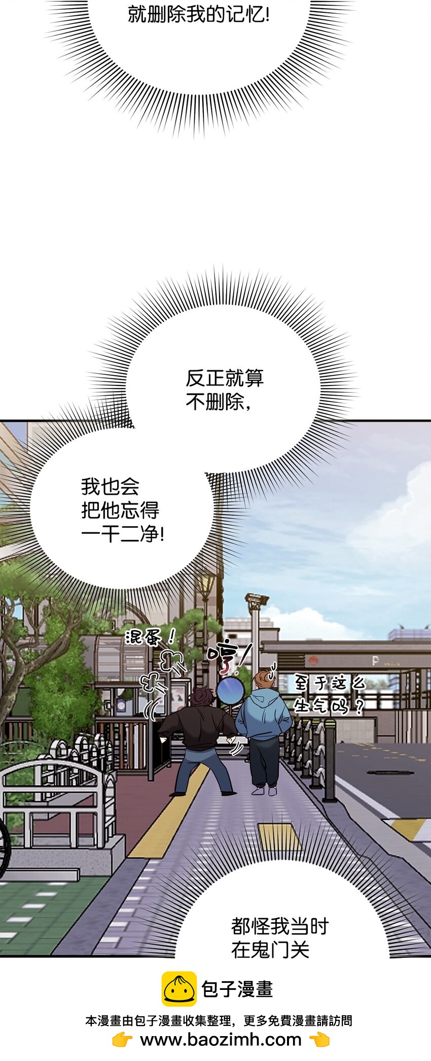 18 白虎那个混蛋(1/2)-第18话