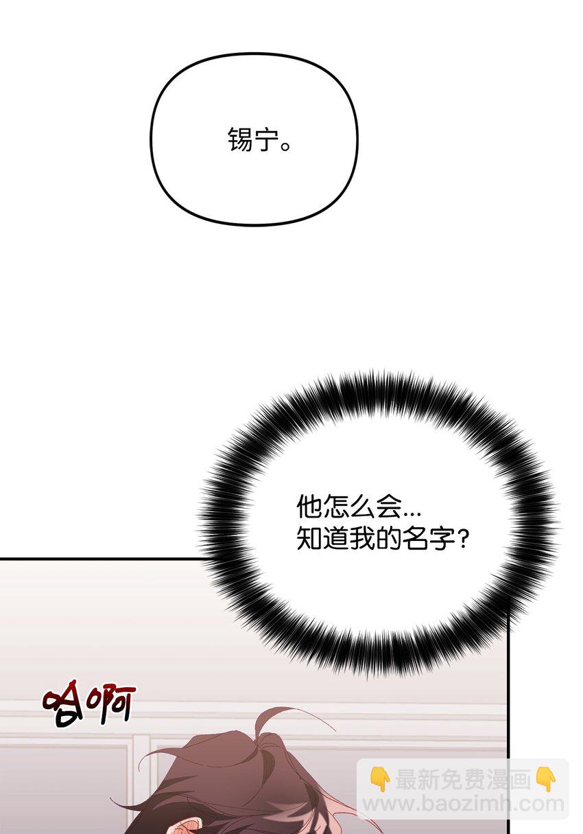 02 又见面了(1/2)-第2话