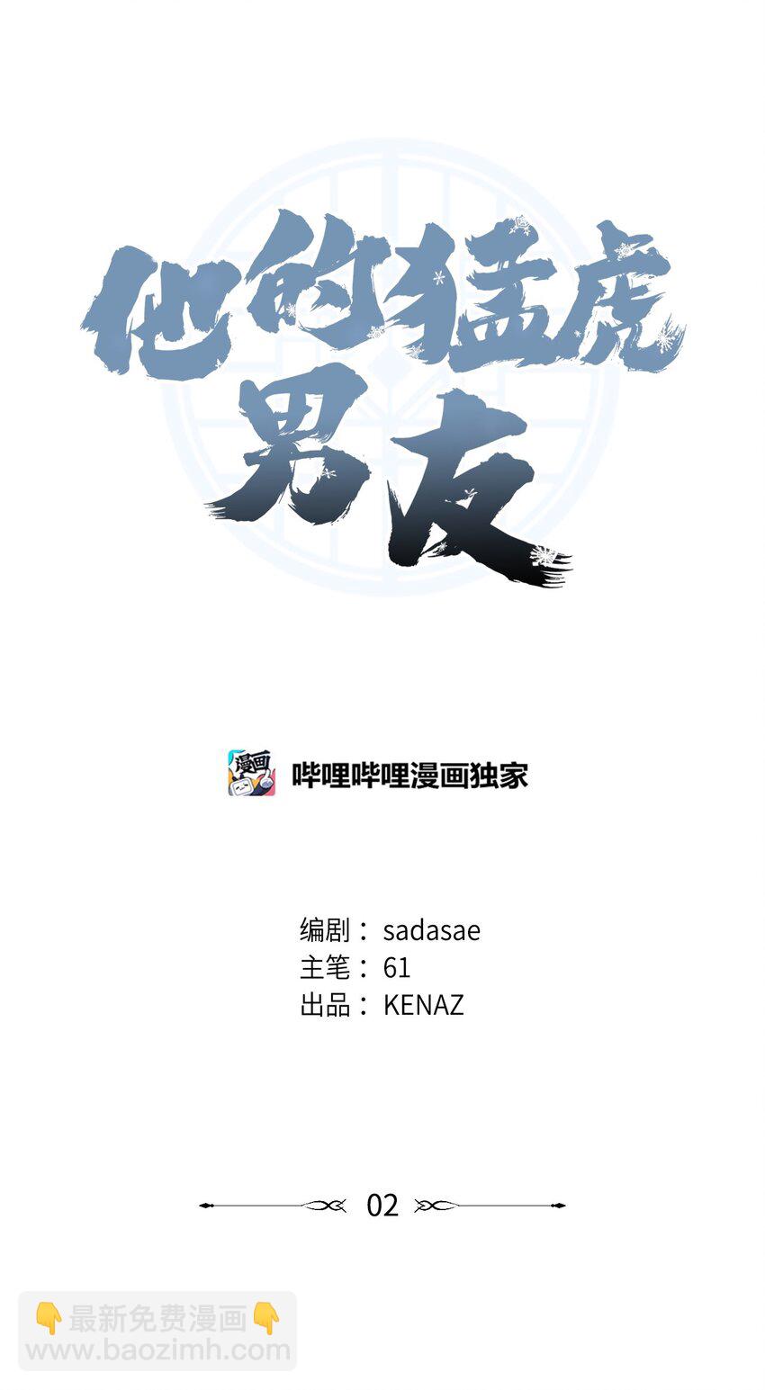 02 又见面了(1/2)-第2话