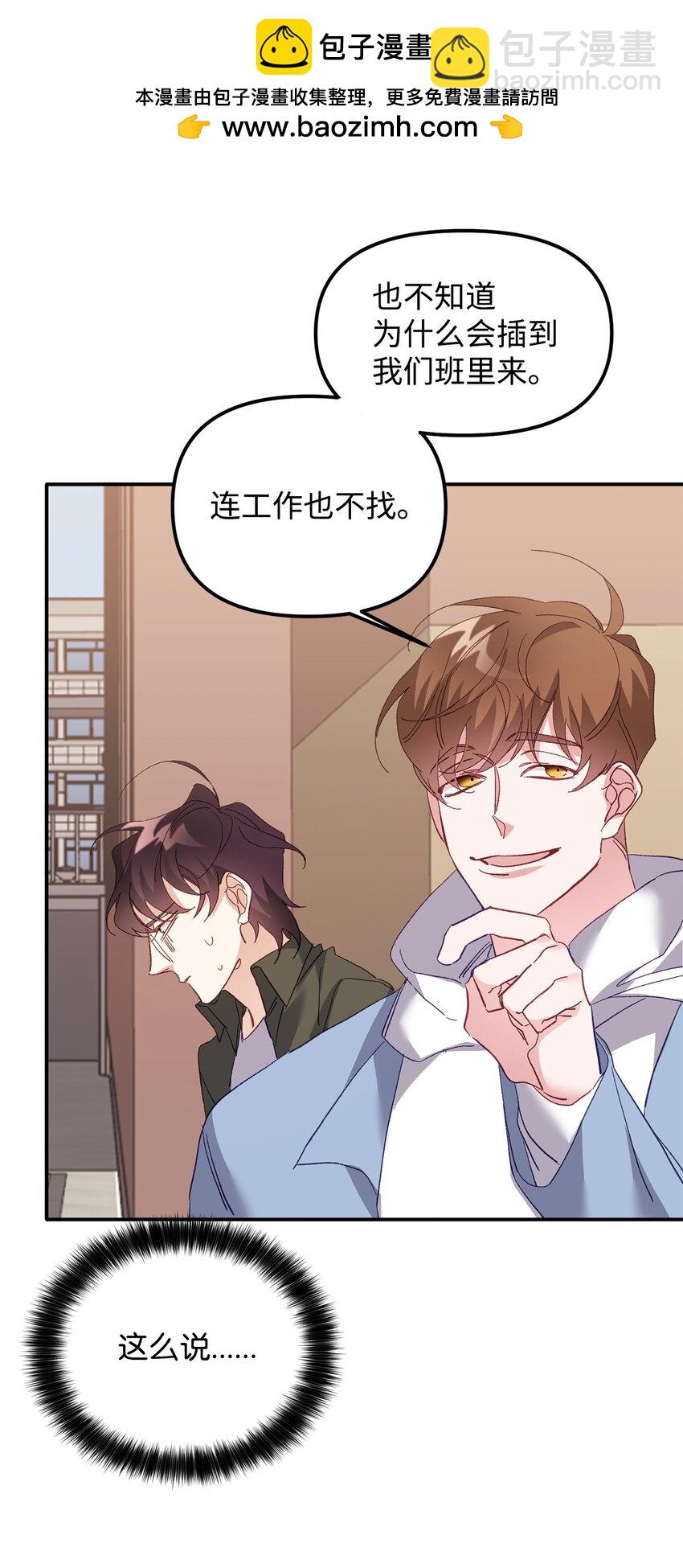 02 又见面了(1/2)-第2话