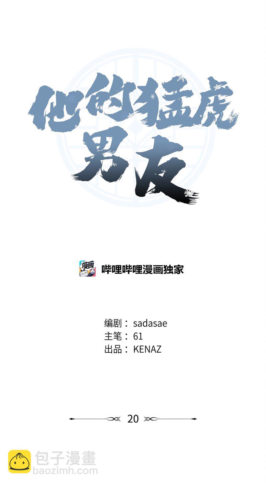 20 这样正好(1/2)-第20话