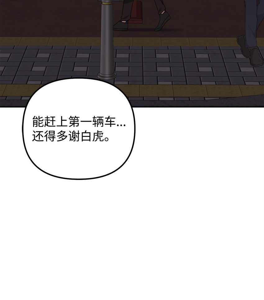 28 刚分开又相遇(1/3)-第28话