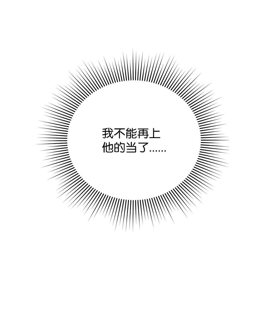 30 再次沦陷(1/2)-第30话