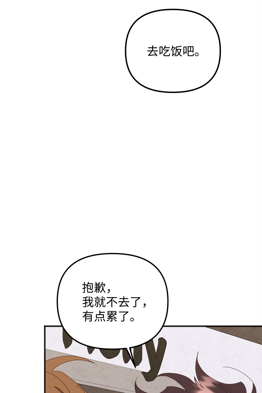 34 走就走吧(1/2)-第34话