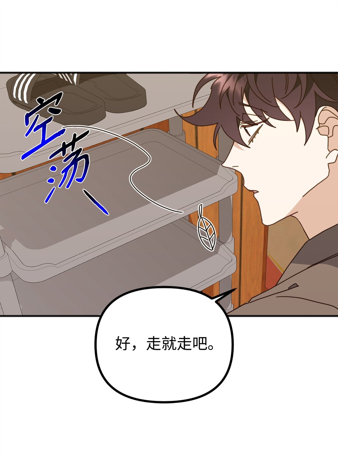34 走就走吧(1/2)-第34话