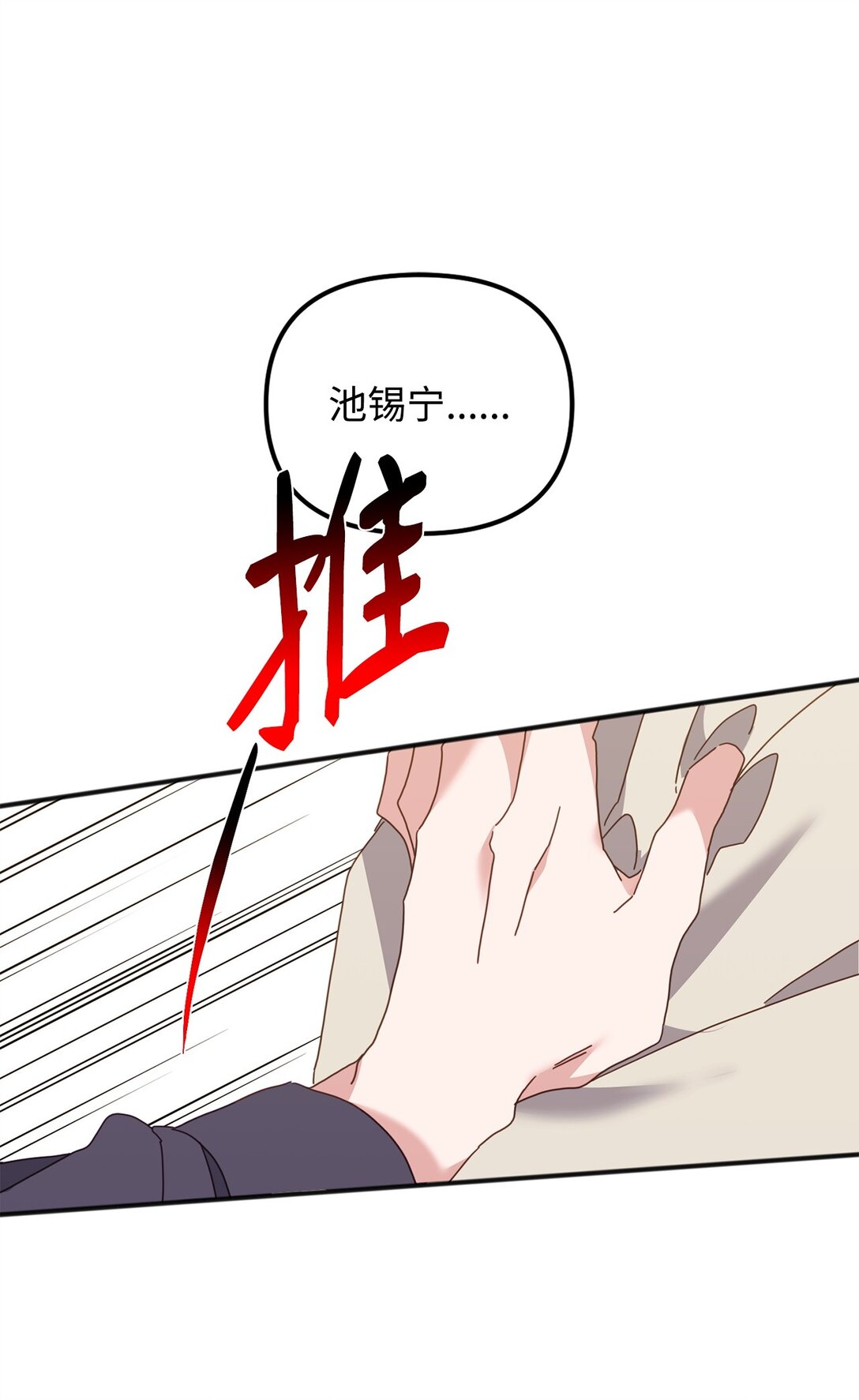 36 离别问候(1/2)-第36话