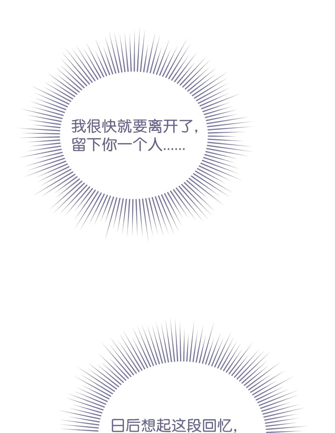 36 离别问候(1/2)-第36话