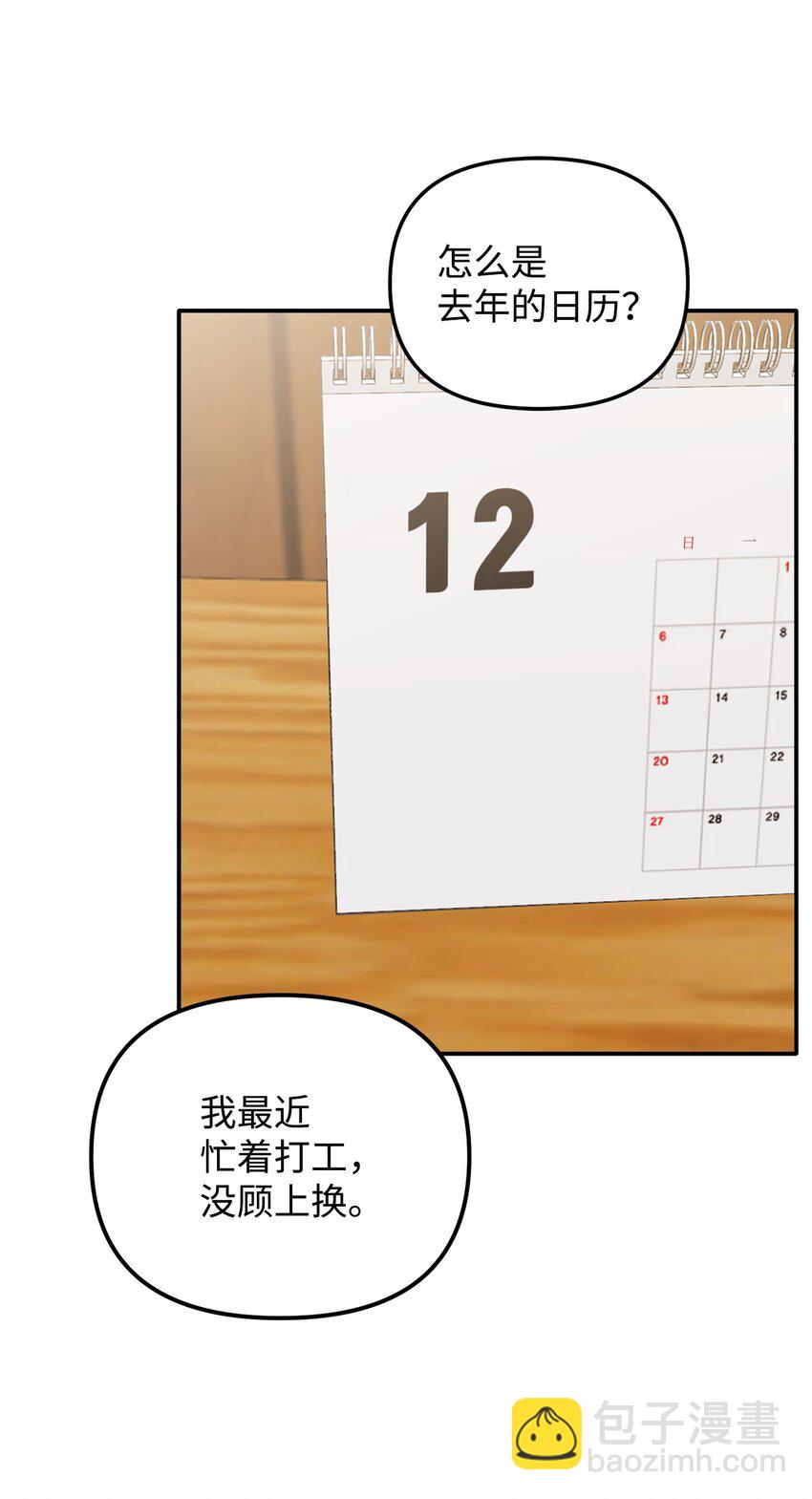 04 同居(1/2)-第4话
