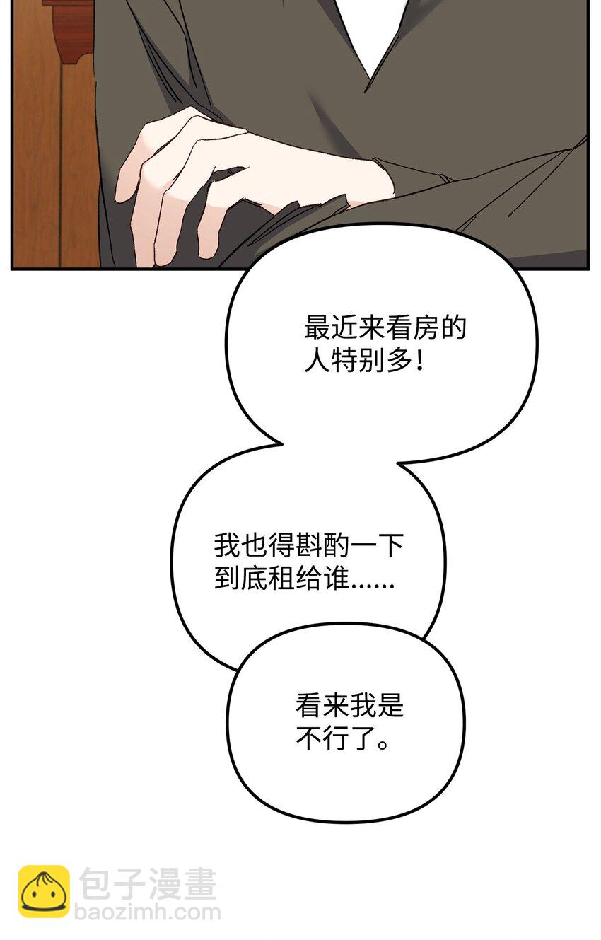 04 同居(1/2)-第4话