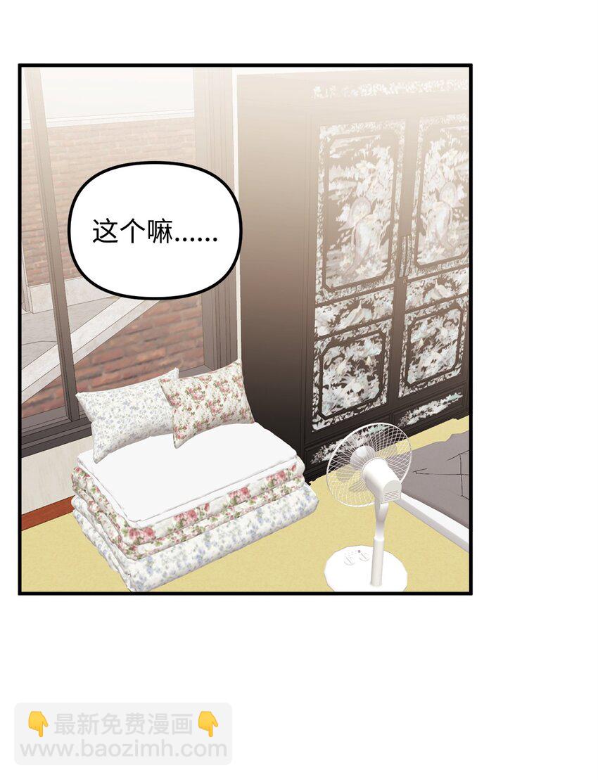 04 同居(1/2)-第4话