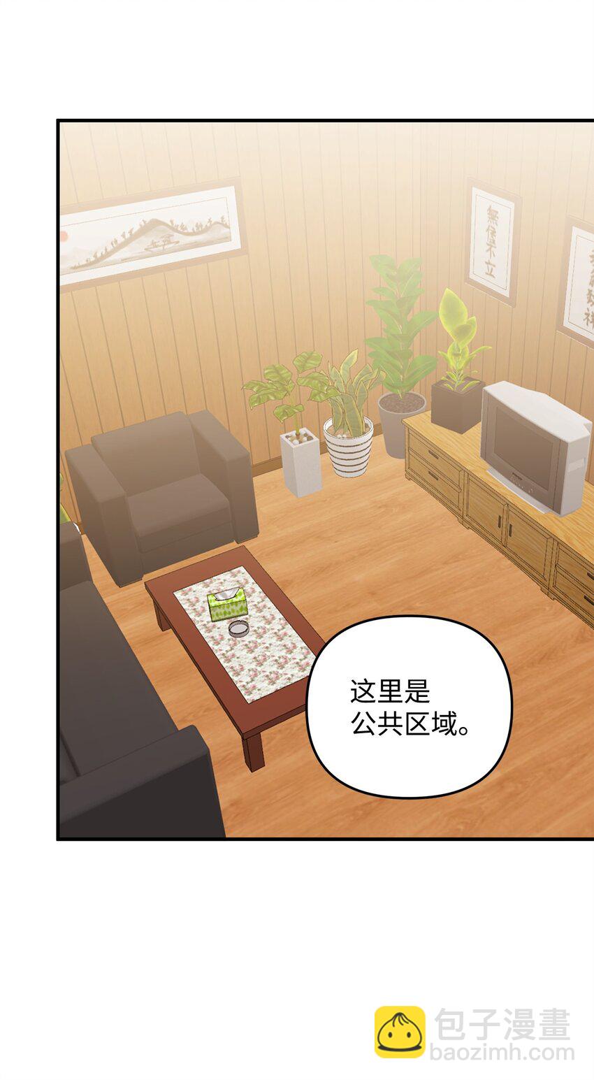 04 同居(1/2)-第4话