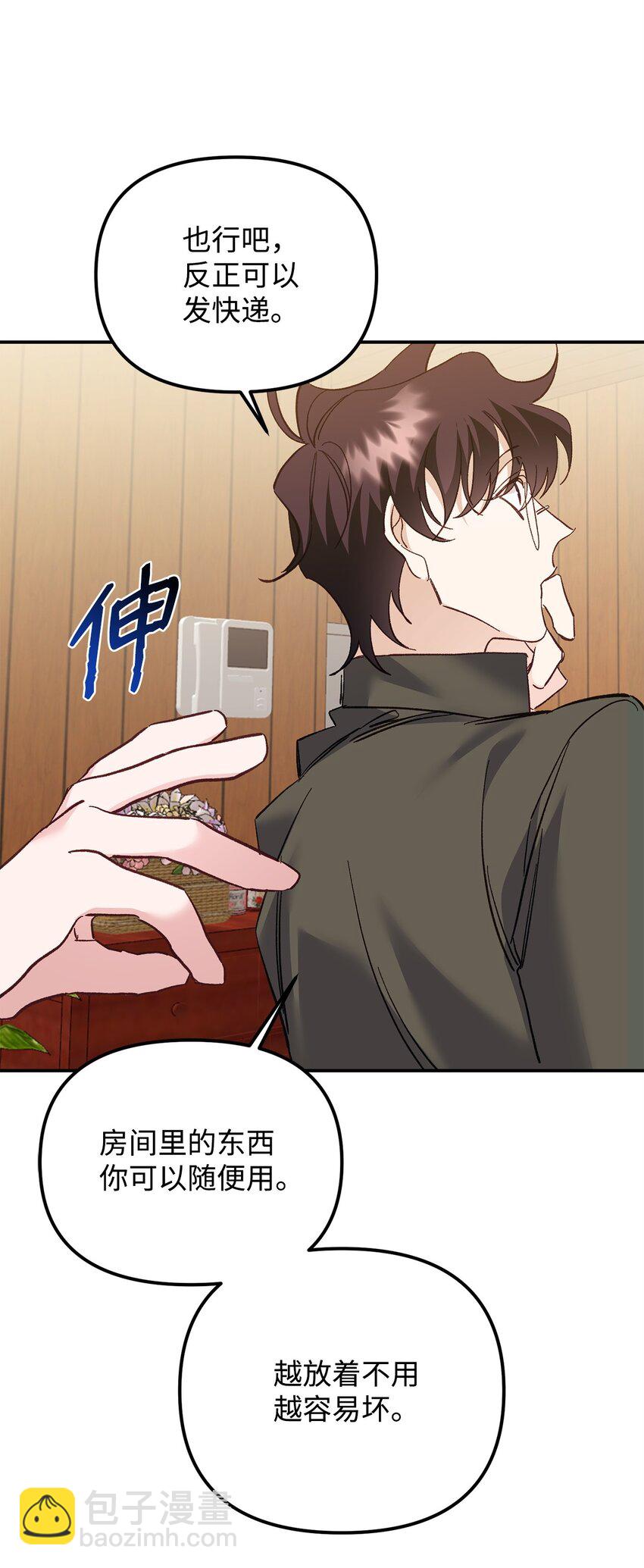 04 同居(1/2)-第4话
