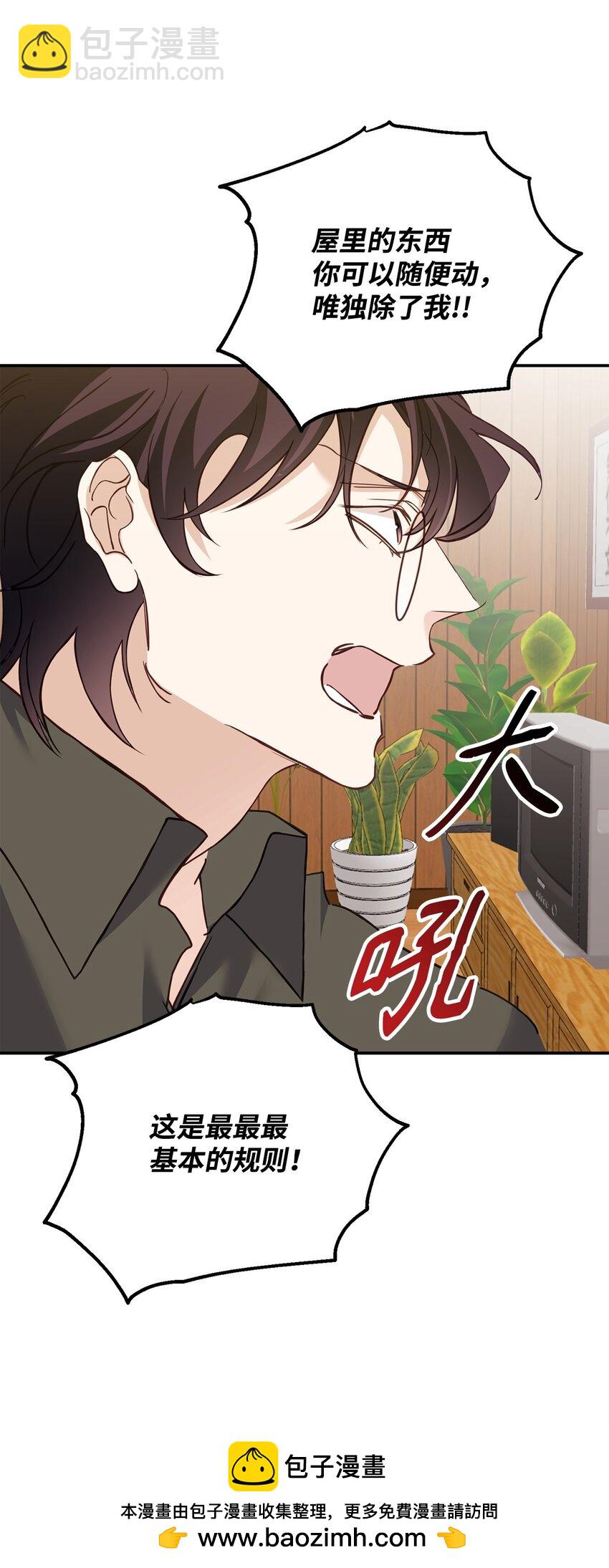 04 同居(1/2)-第4话