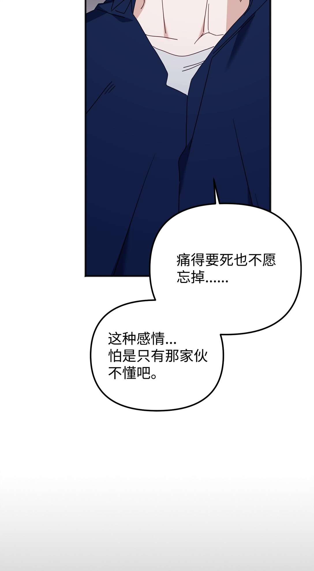 40 再次打赌(1/3)-第40话