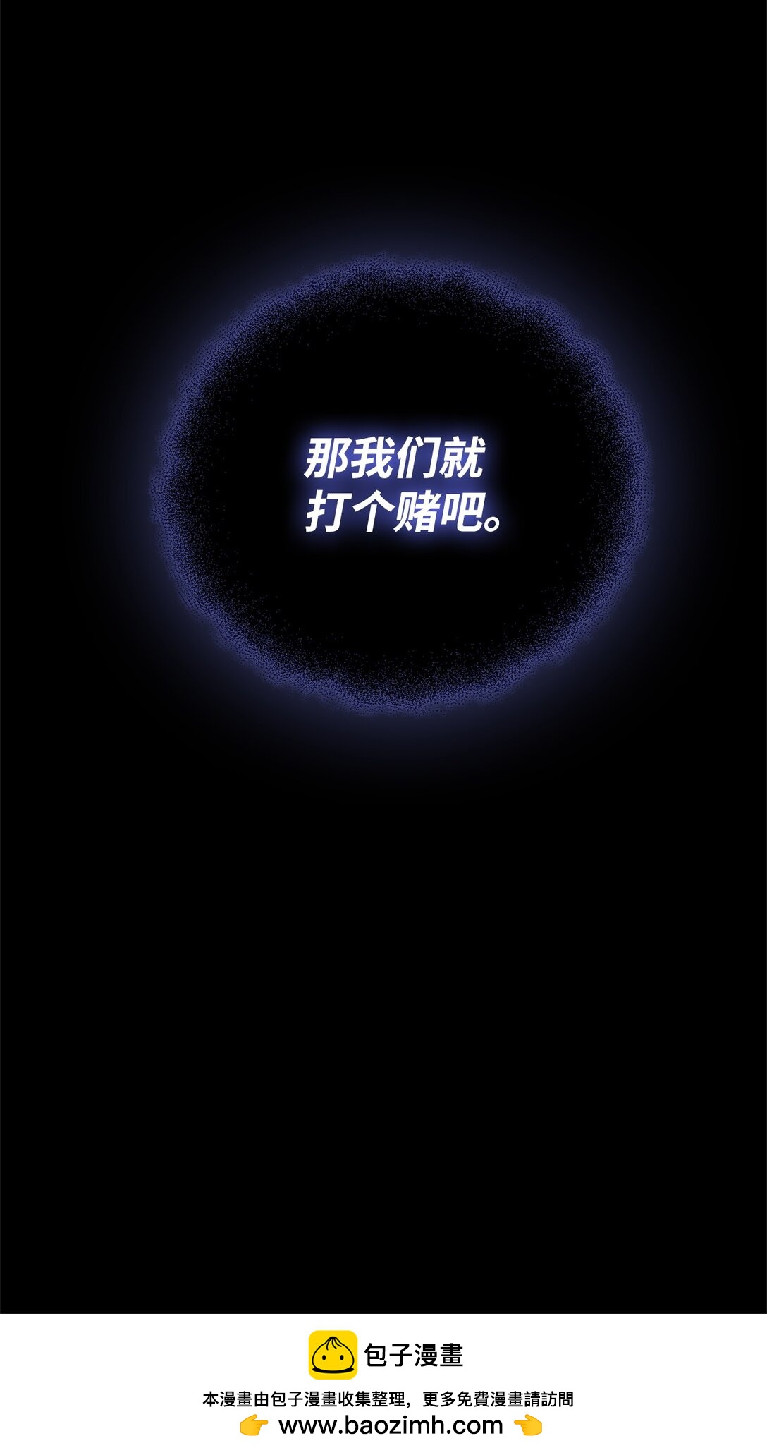 40 再次打赌(1/3)-第40话