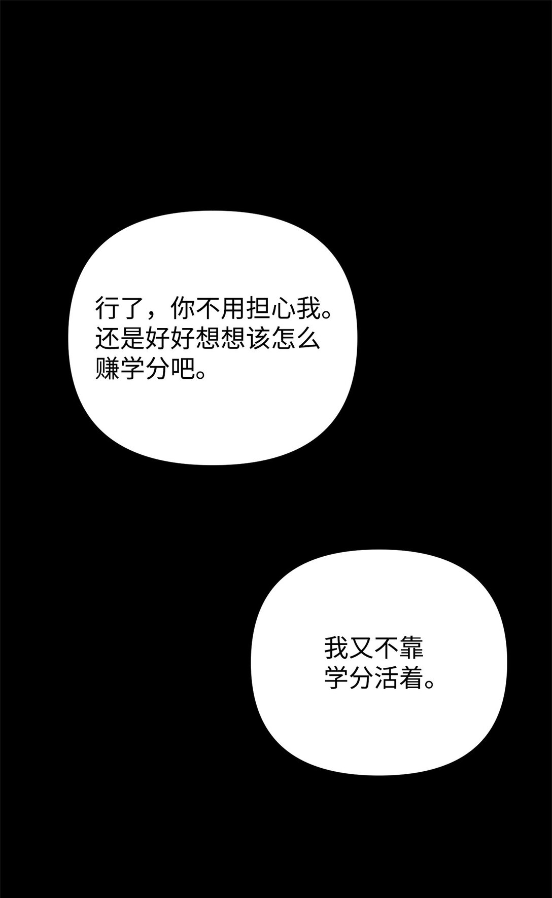 42 你不会孤独(1/3)-第42话