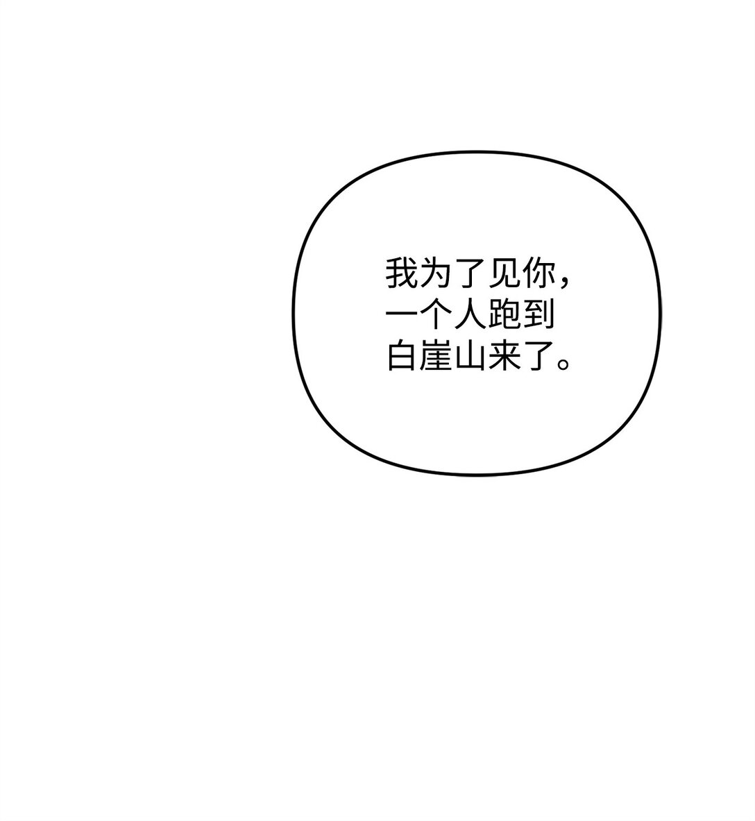 42 你不会孤独(1/3)-第42话