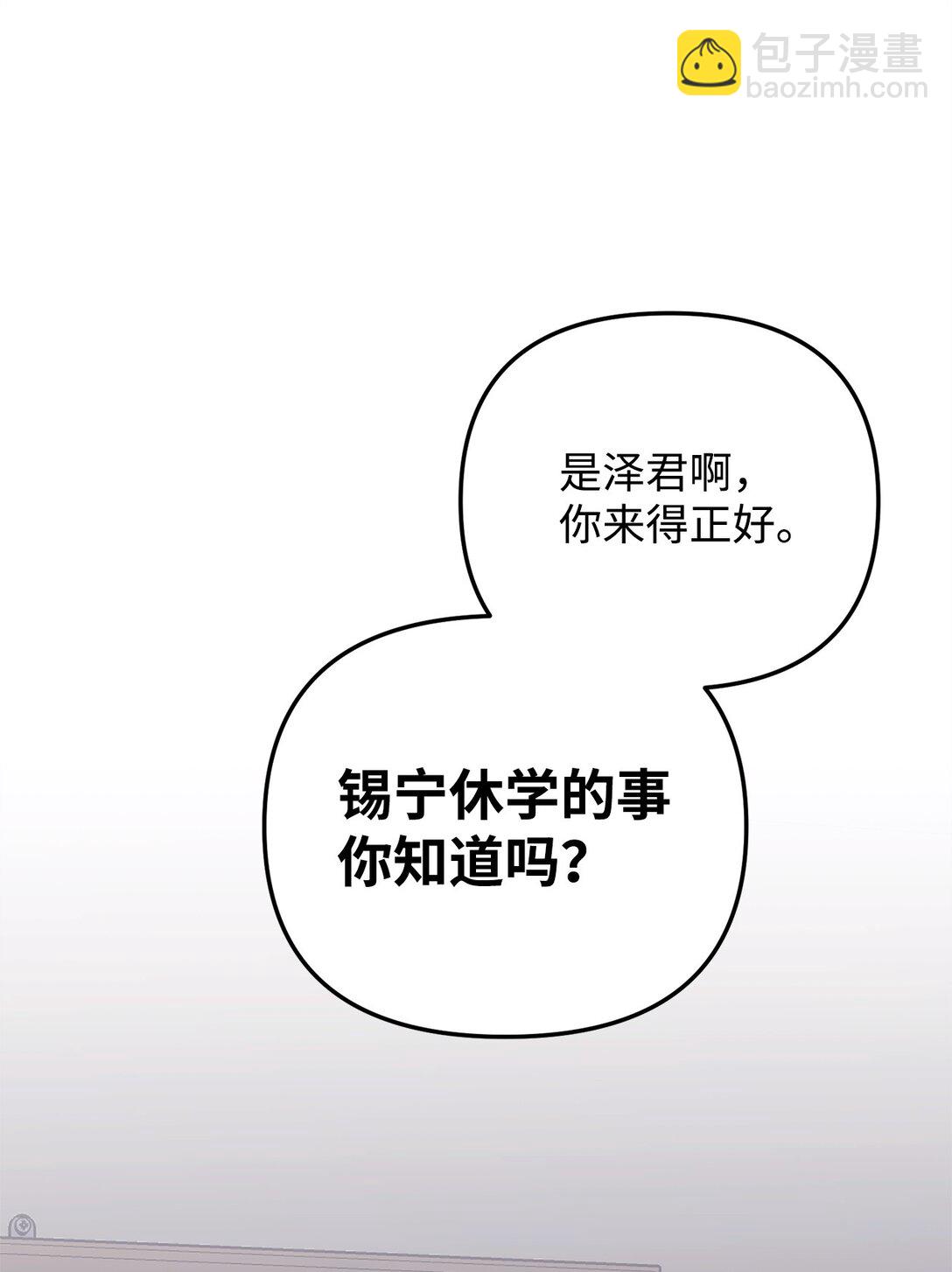 42 你不会孤独(1/3)-第42话