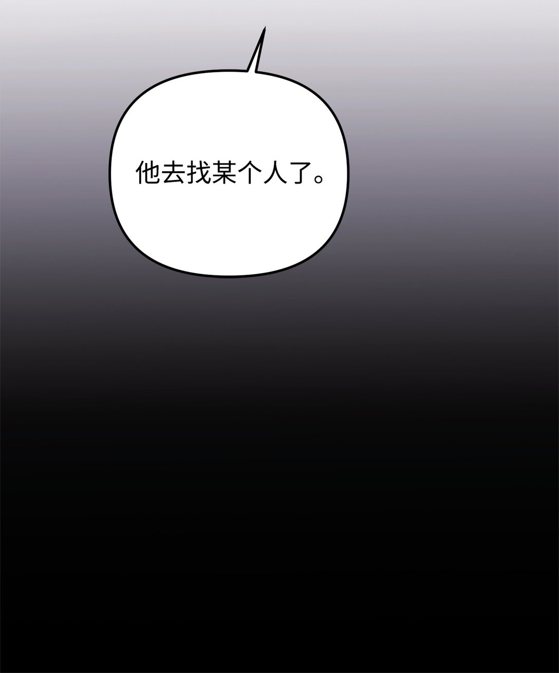 42 你不会孤独(1/3)-第42话