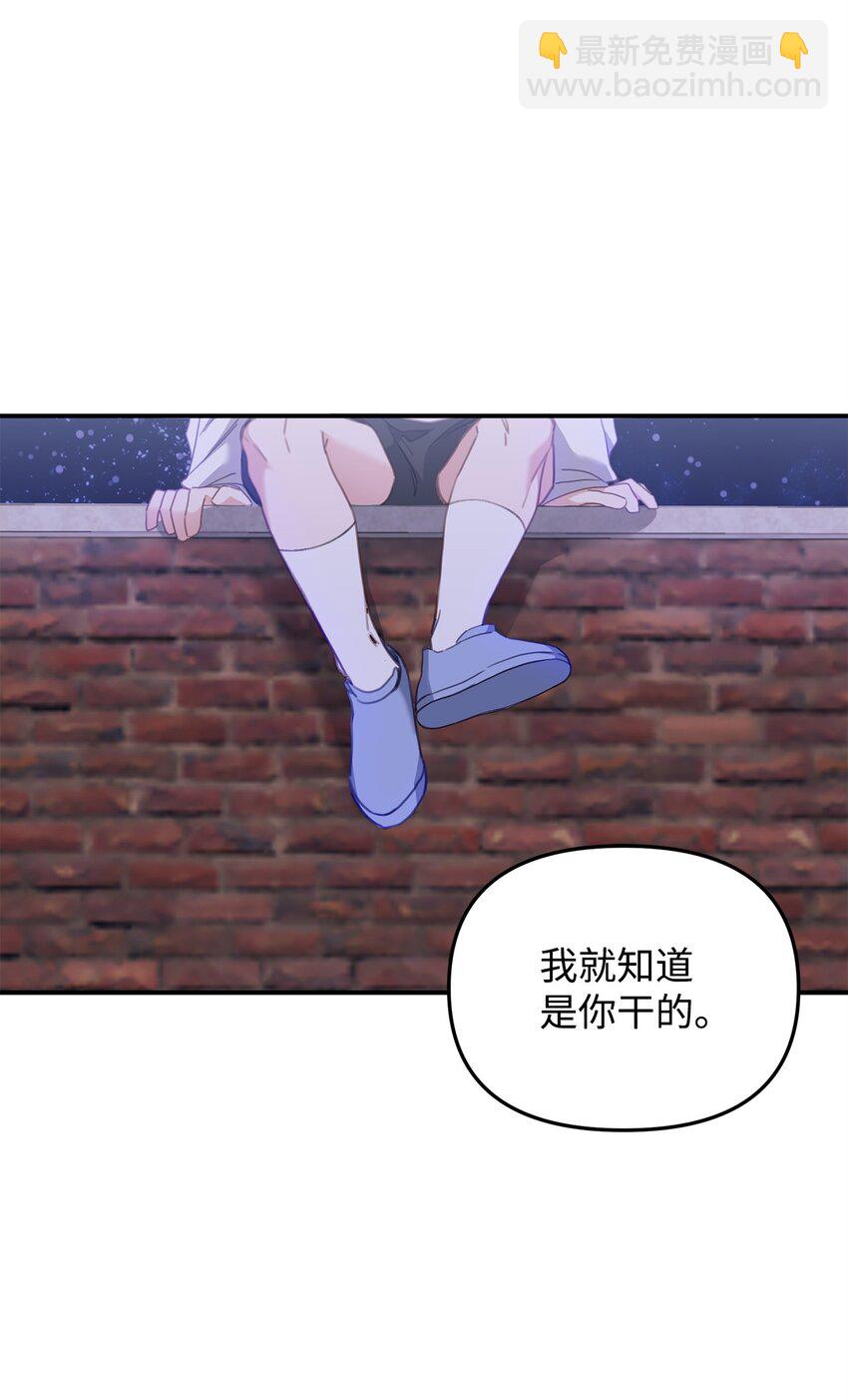 08 打赌(1/2)-第8话