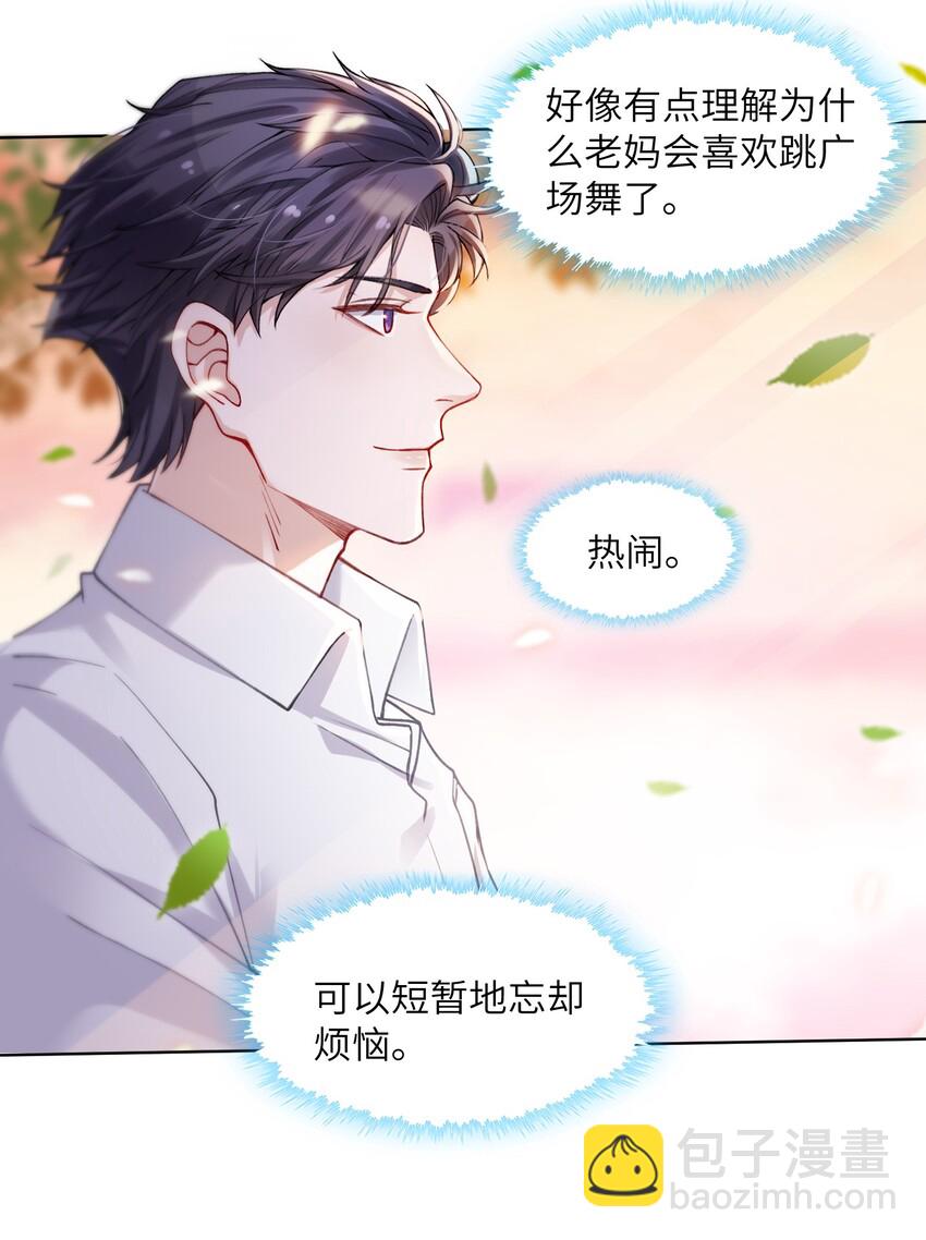 010 为艺术献身怎么了-第10话