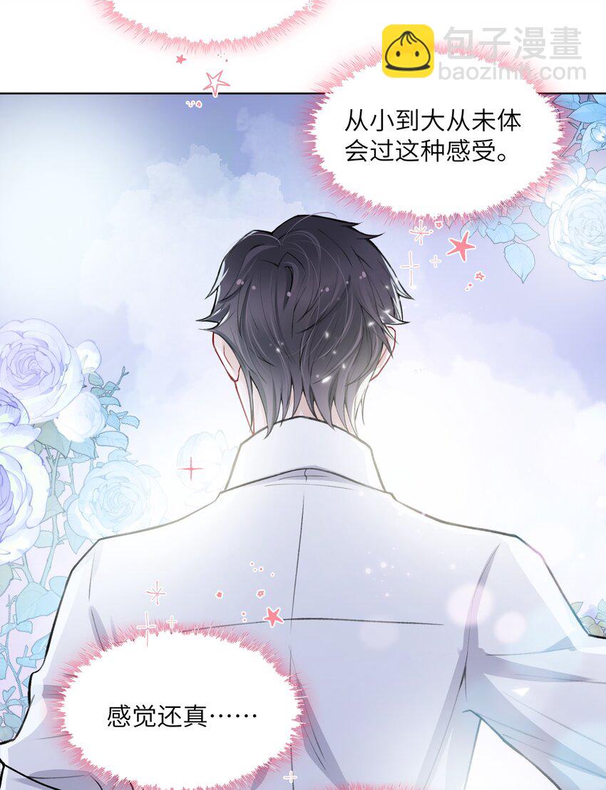 014 你是不是不行啊-第14话