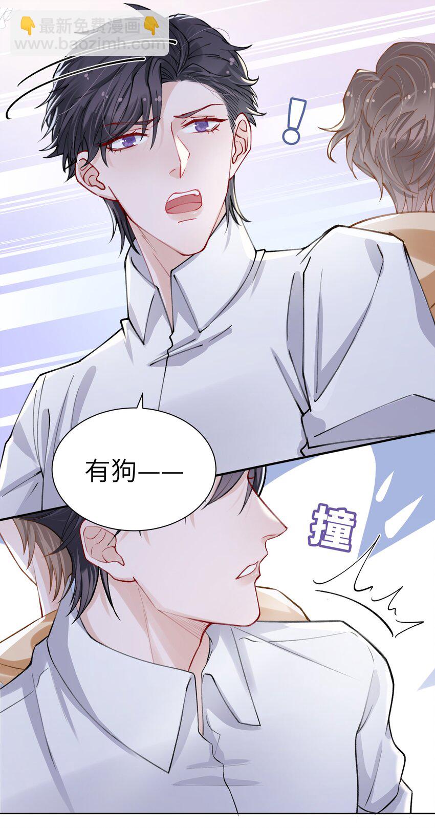 014 你是不是不行啊-第14话
