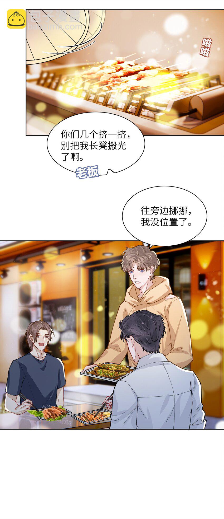 016 这就开始关心上了？-第16话