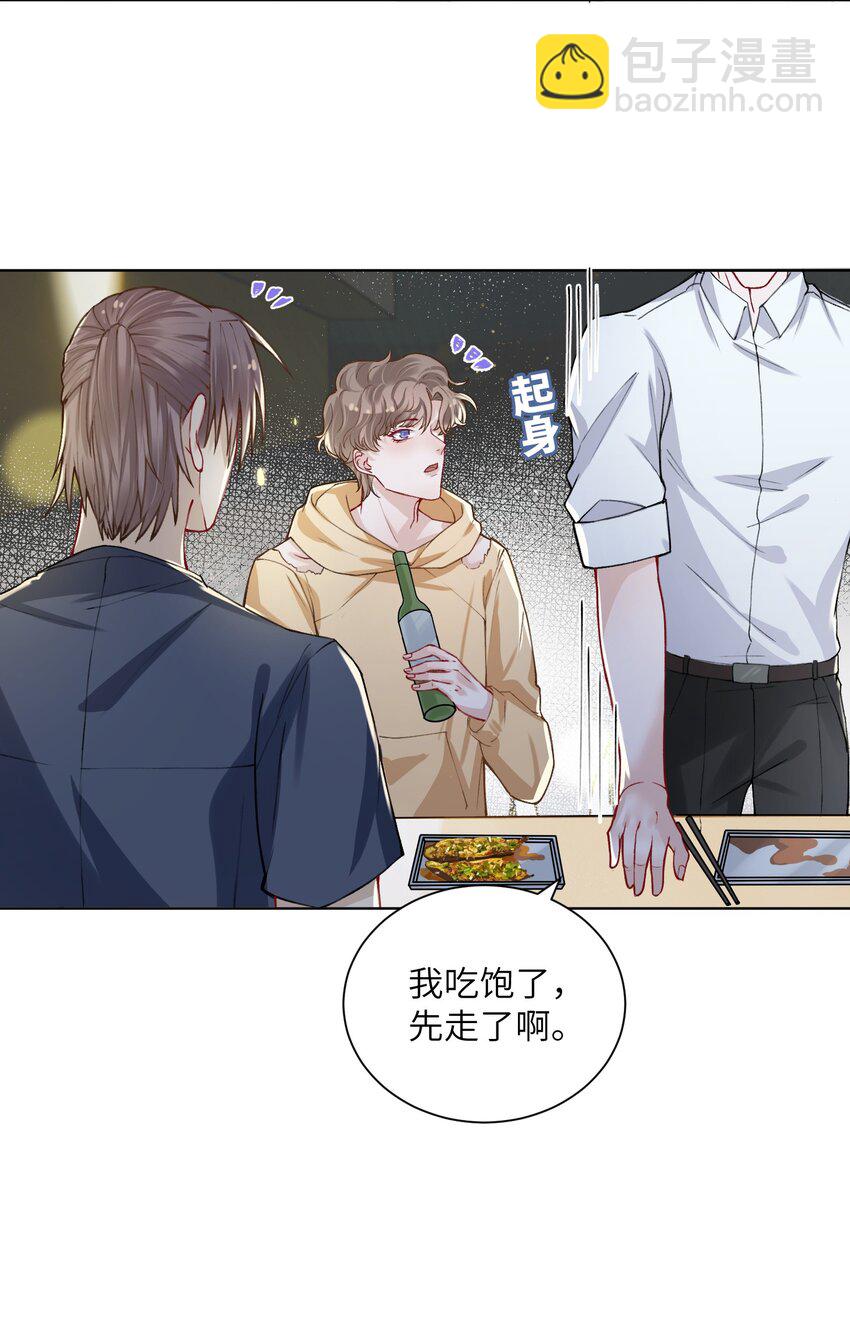 016 这就开始关心上了？-第16话