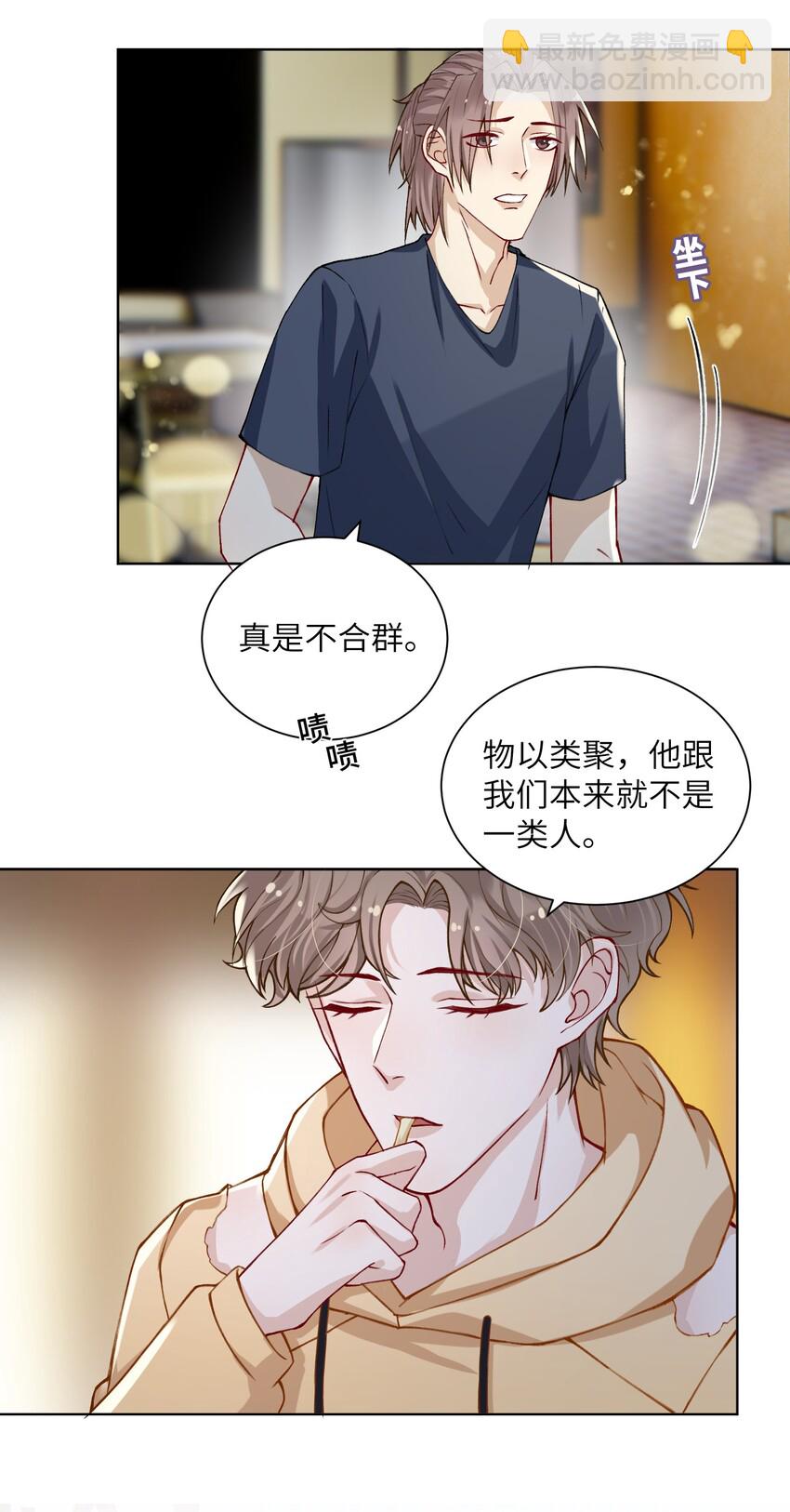 016 这就开始关心上了？-第16话