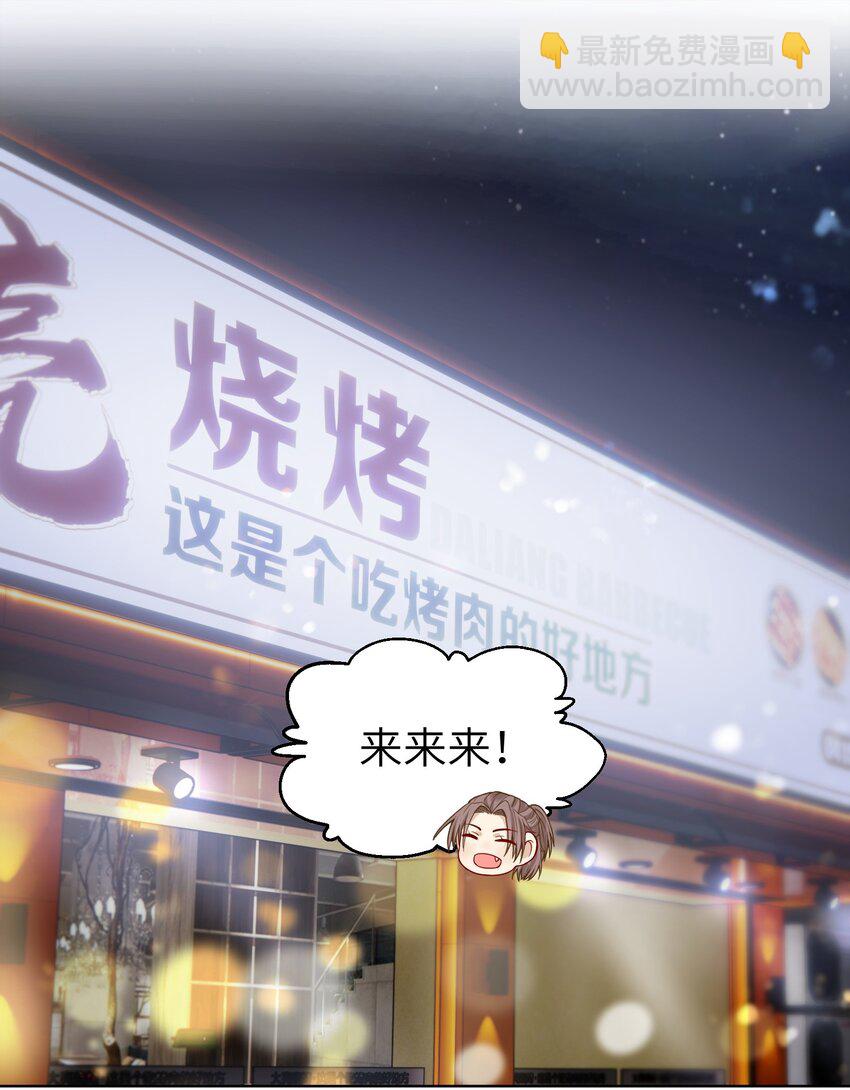 016 这就开始关心上了？-第16话