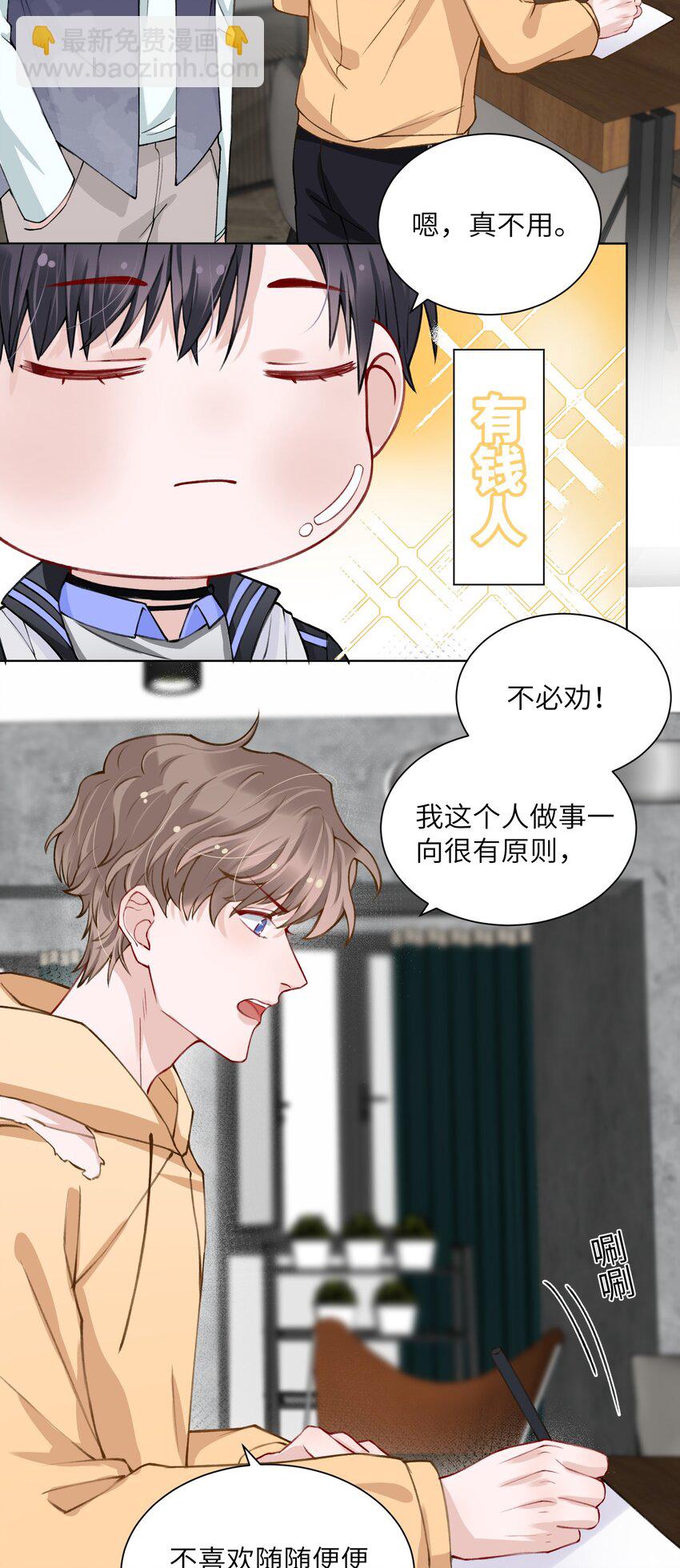 018 大男人好这口？-第18话