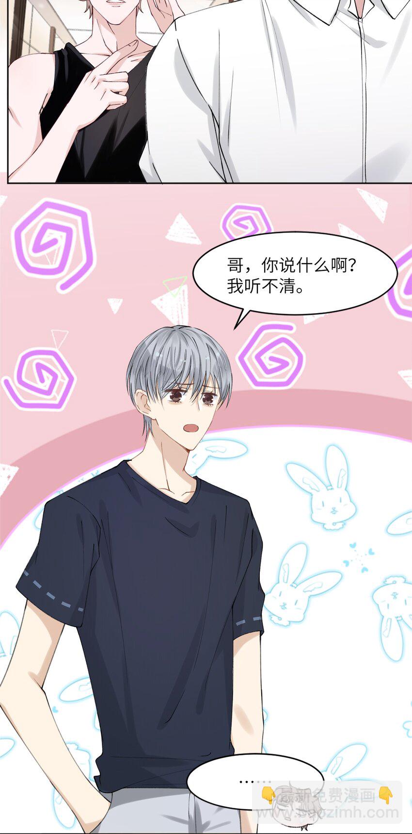 002 确认过眼神，你是我的人-第2话