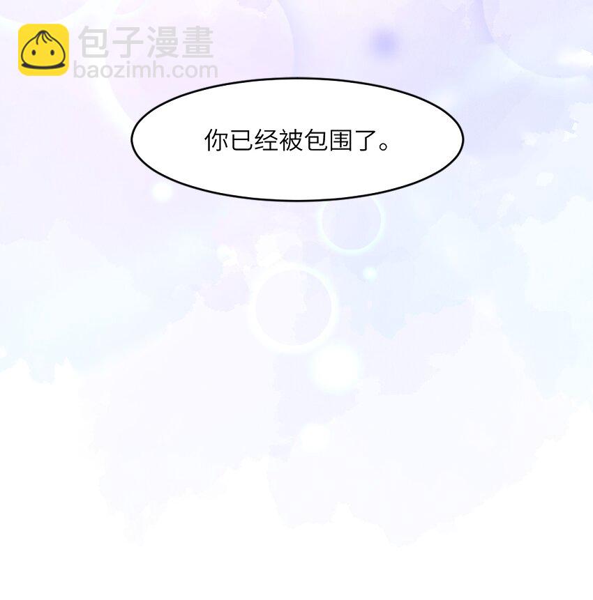 002 确认过眼神，你是我的人-第2话
