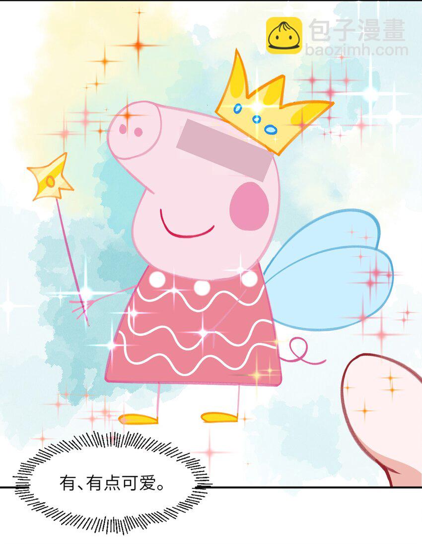 002 确认过眼神，你是我的人-第2话