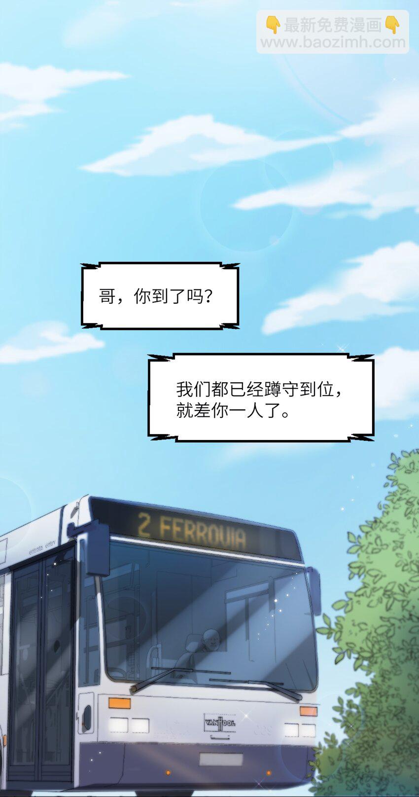 002 确认过眼神，你是我的人-第2话