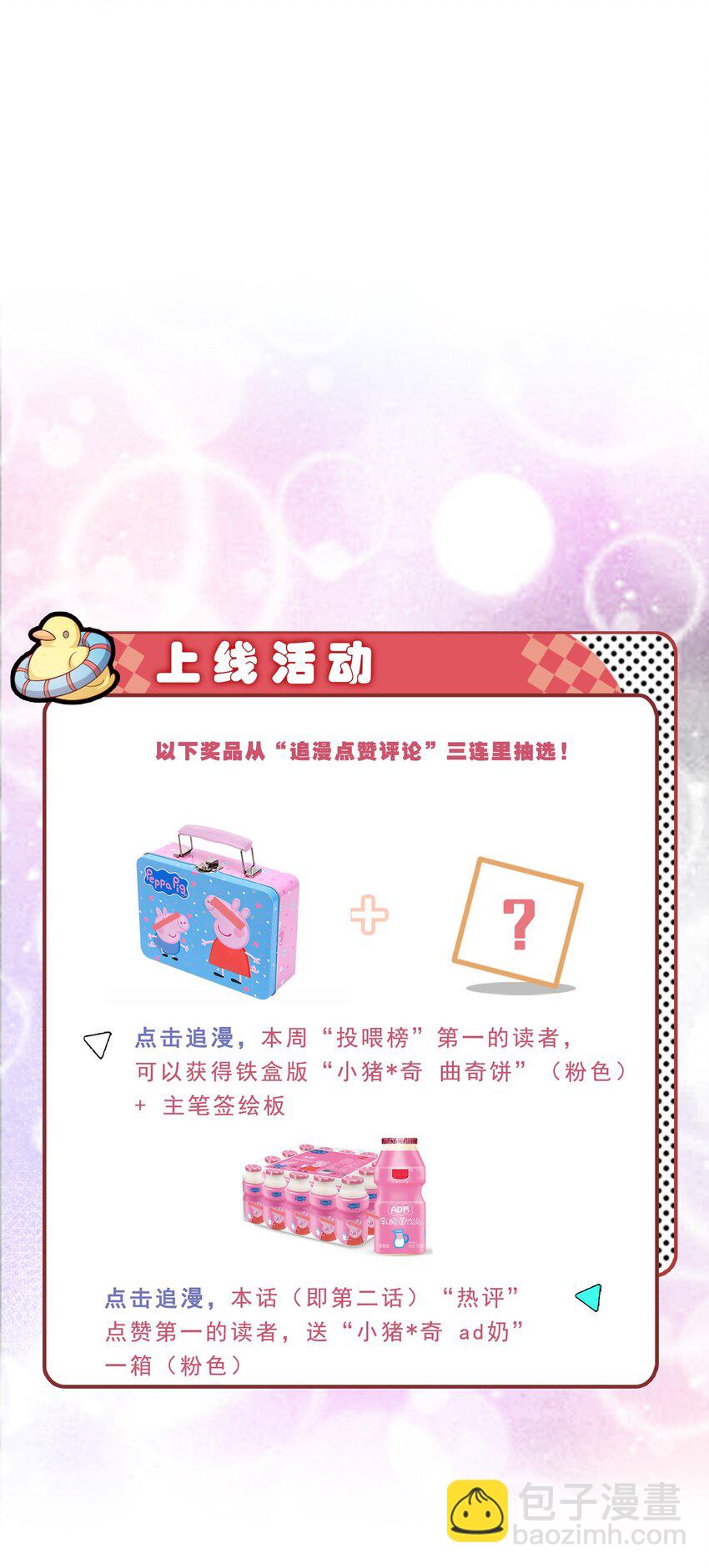 002 确认过眼神，你是我的人-第2话
