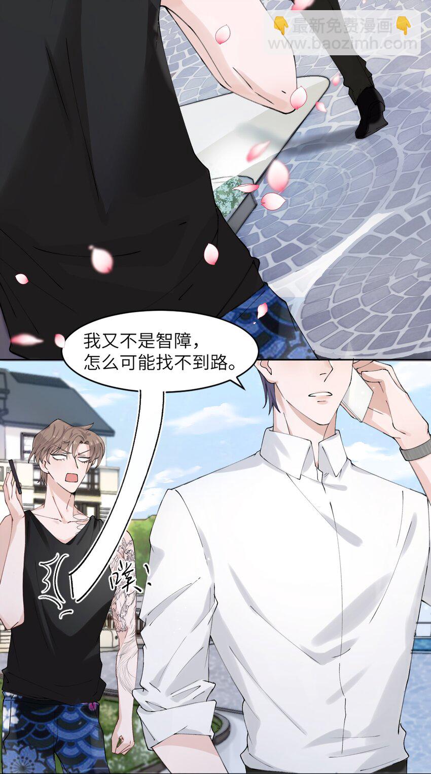 002 确认过眼神，你是我的人-第2话