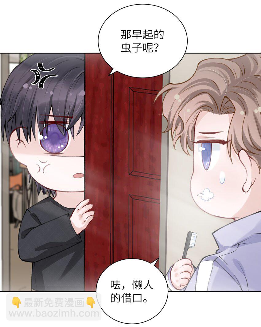 020 下一步是不是该打啵了-第20话